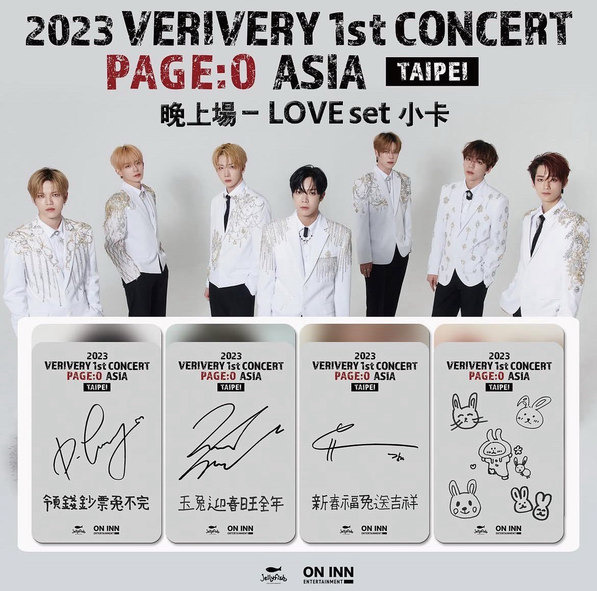 台灣場 晚上場 LOVE set