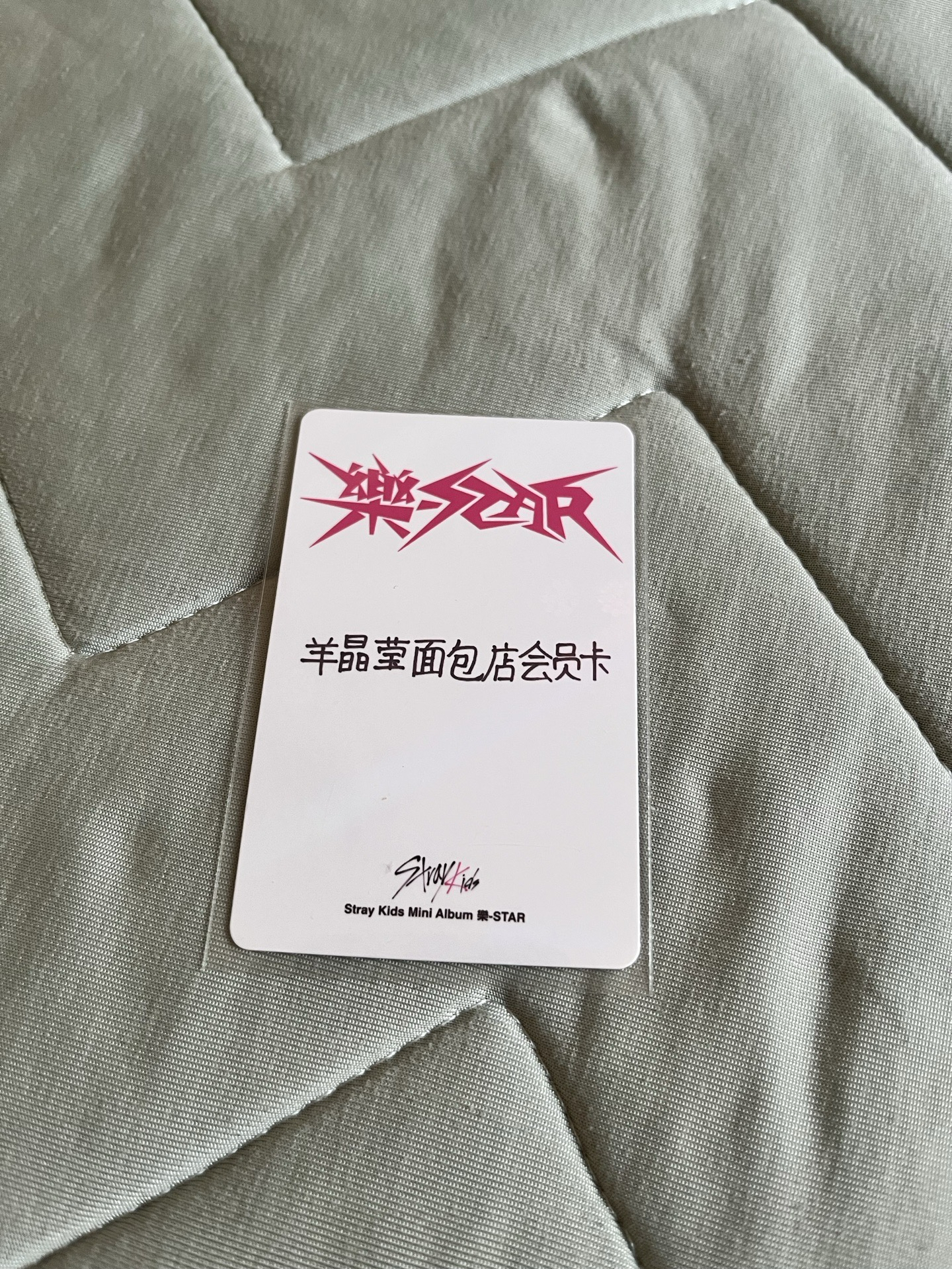 羊晶瑩麵包店會員卡(｡◝‿◜｡)