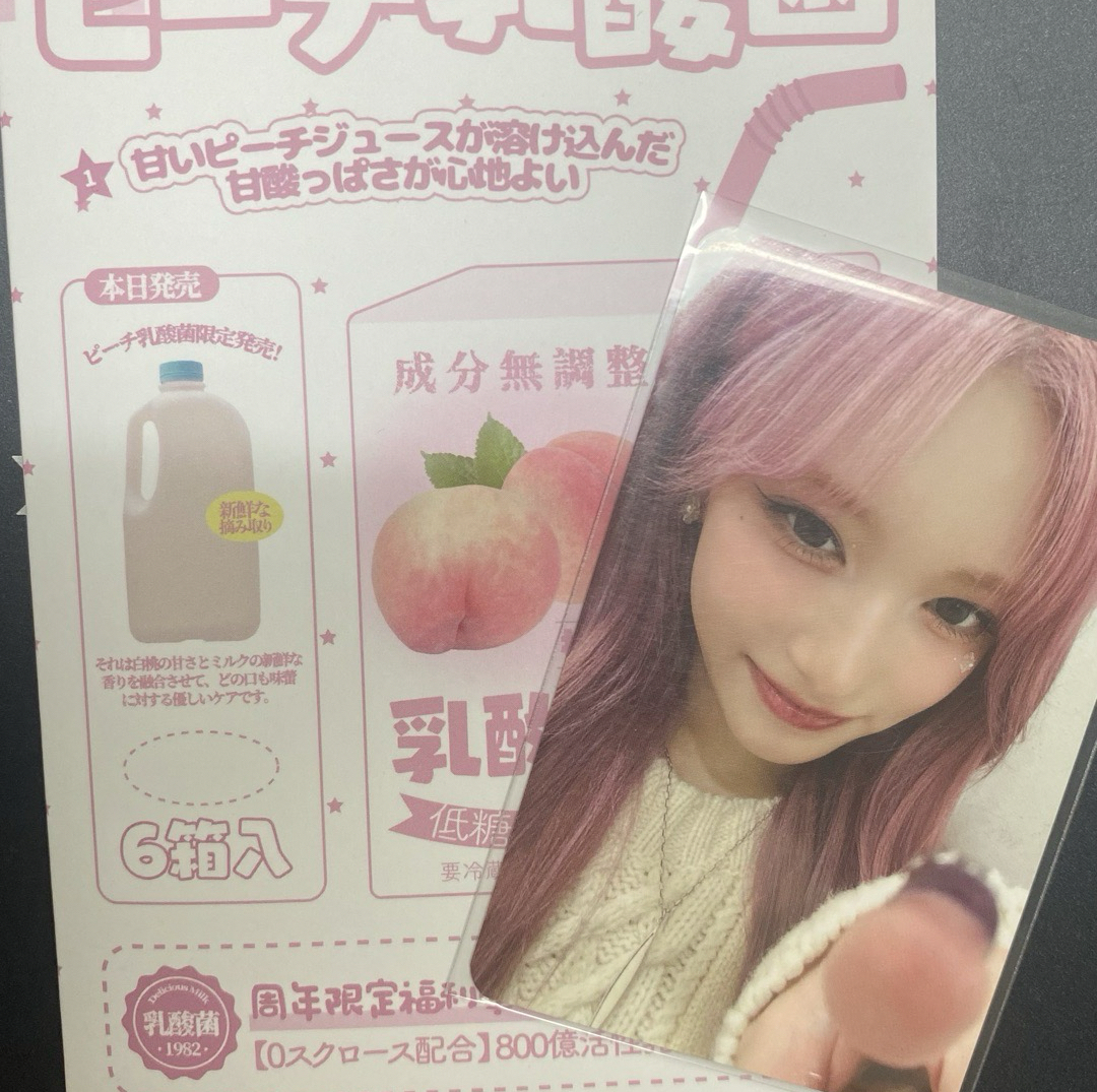 被瑞寶指到的！有票！！🎫💗