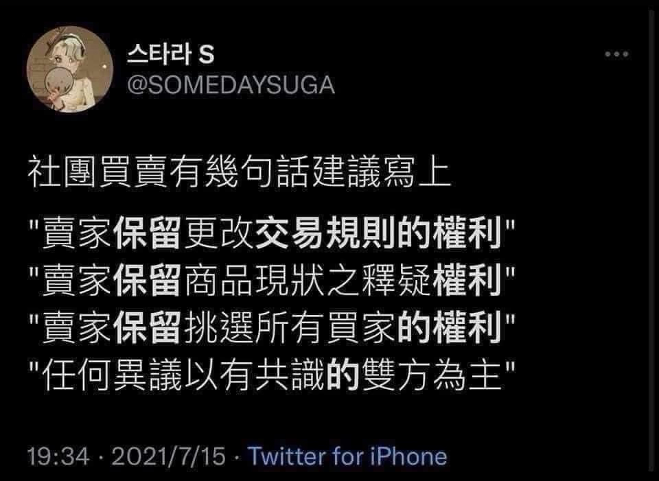 賣場公告📣