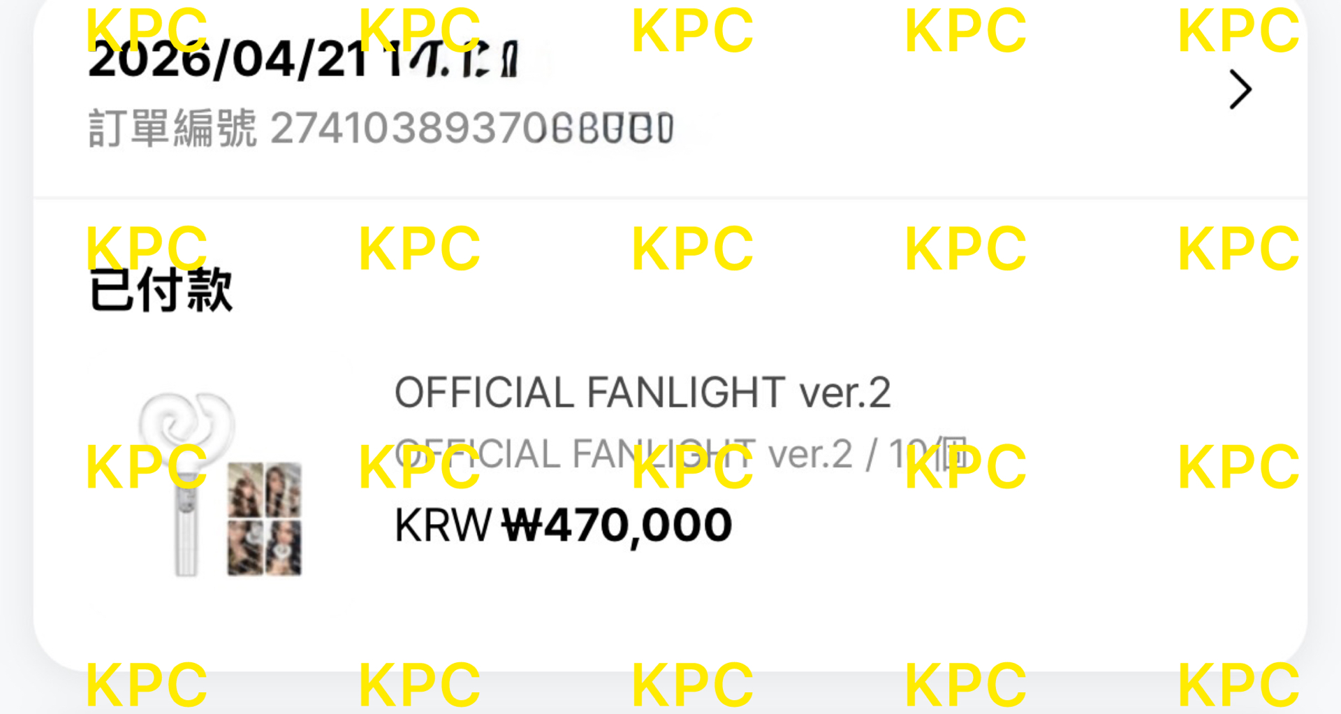 預購！aespa 手燈 全新未拆 含小卡