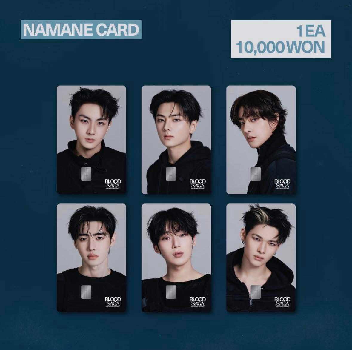 ENHYPEN namane 代印