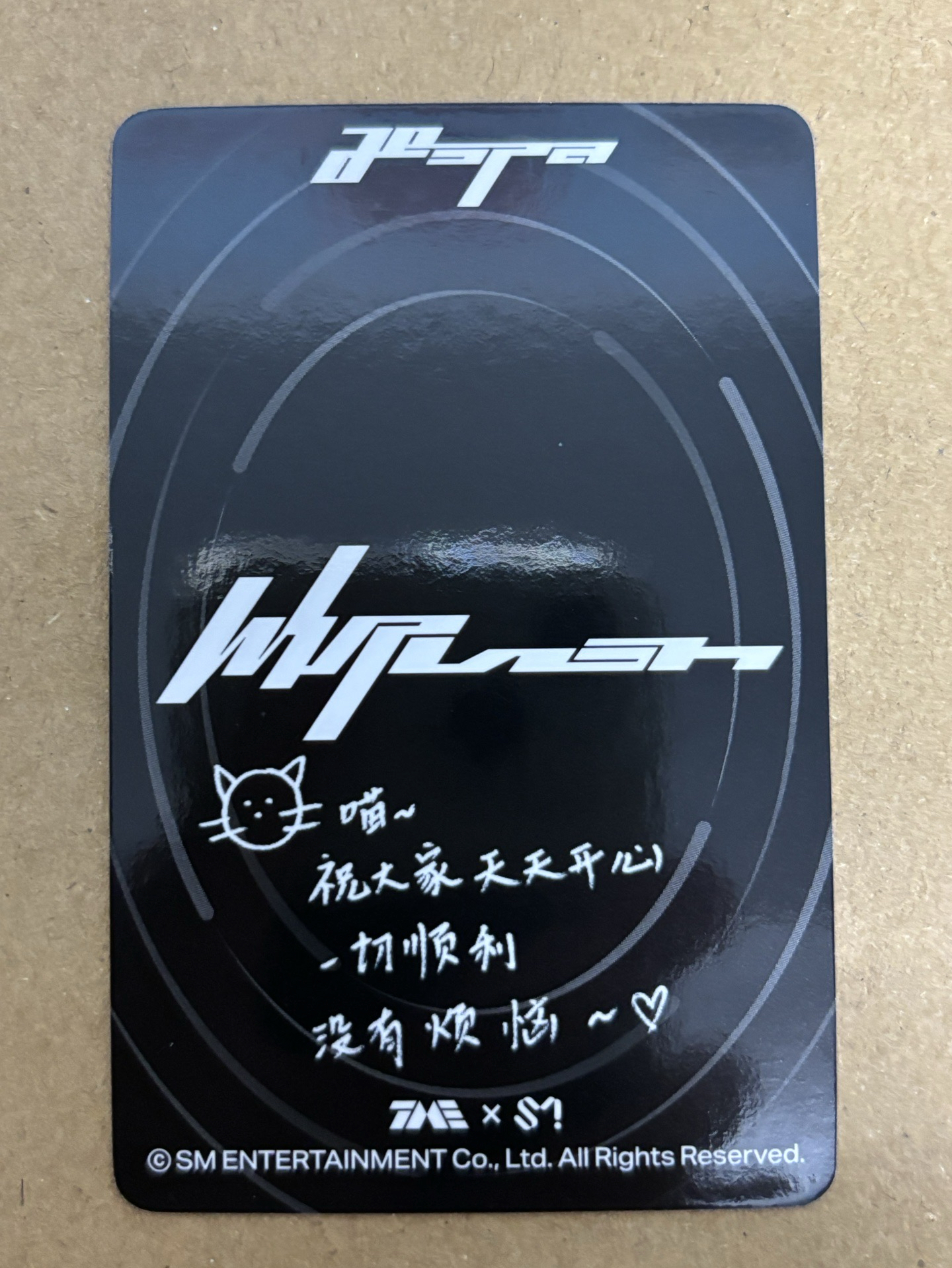 Whiplash QQ音樂 星光卡 三星寧