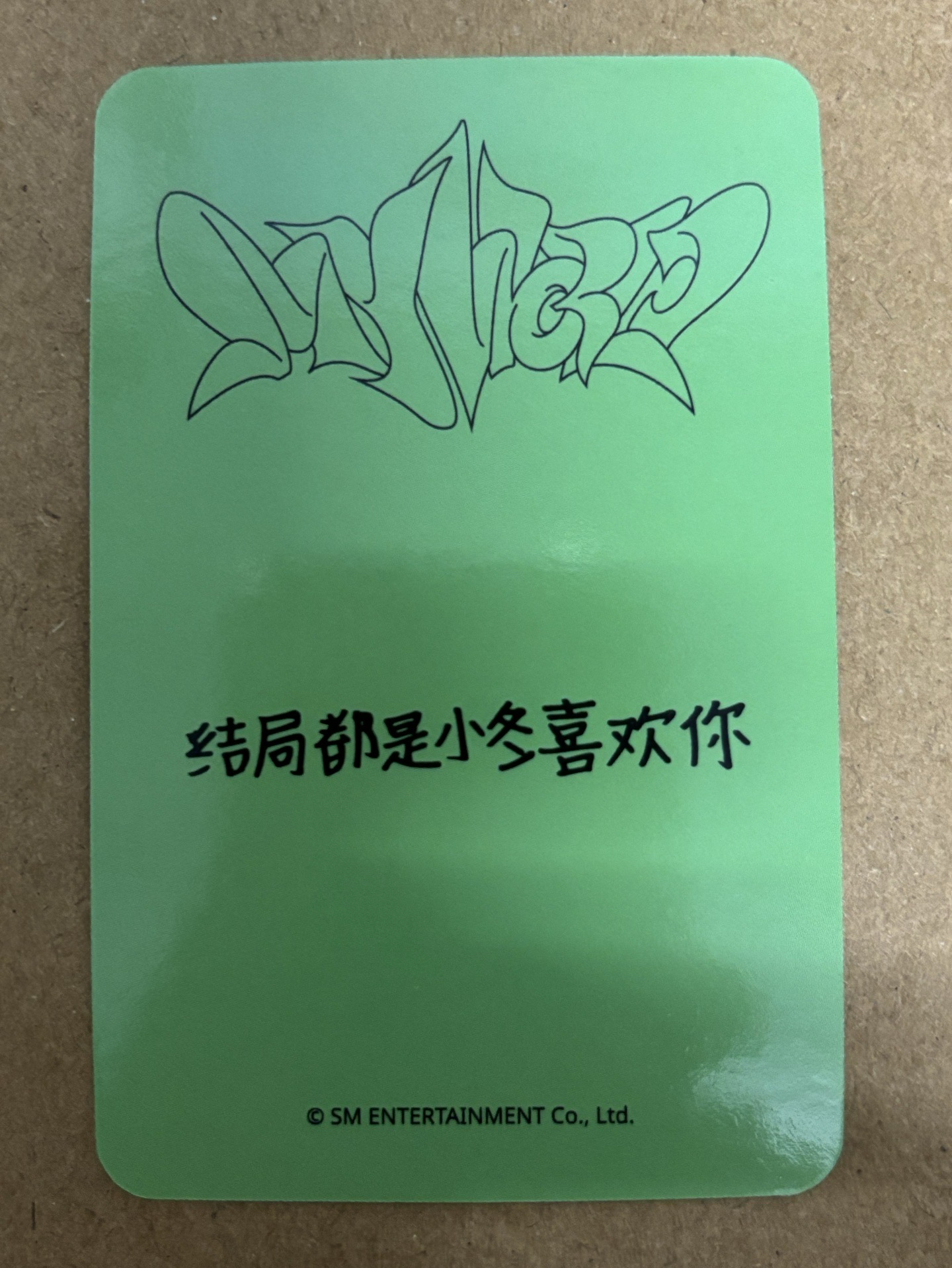 MY WORLD sr 特典卡 星河預售C冬