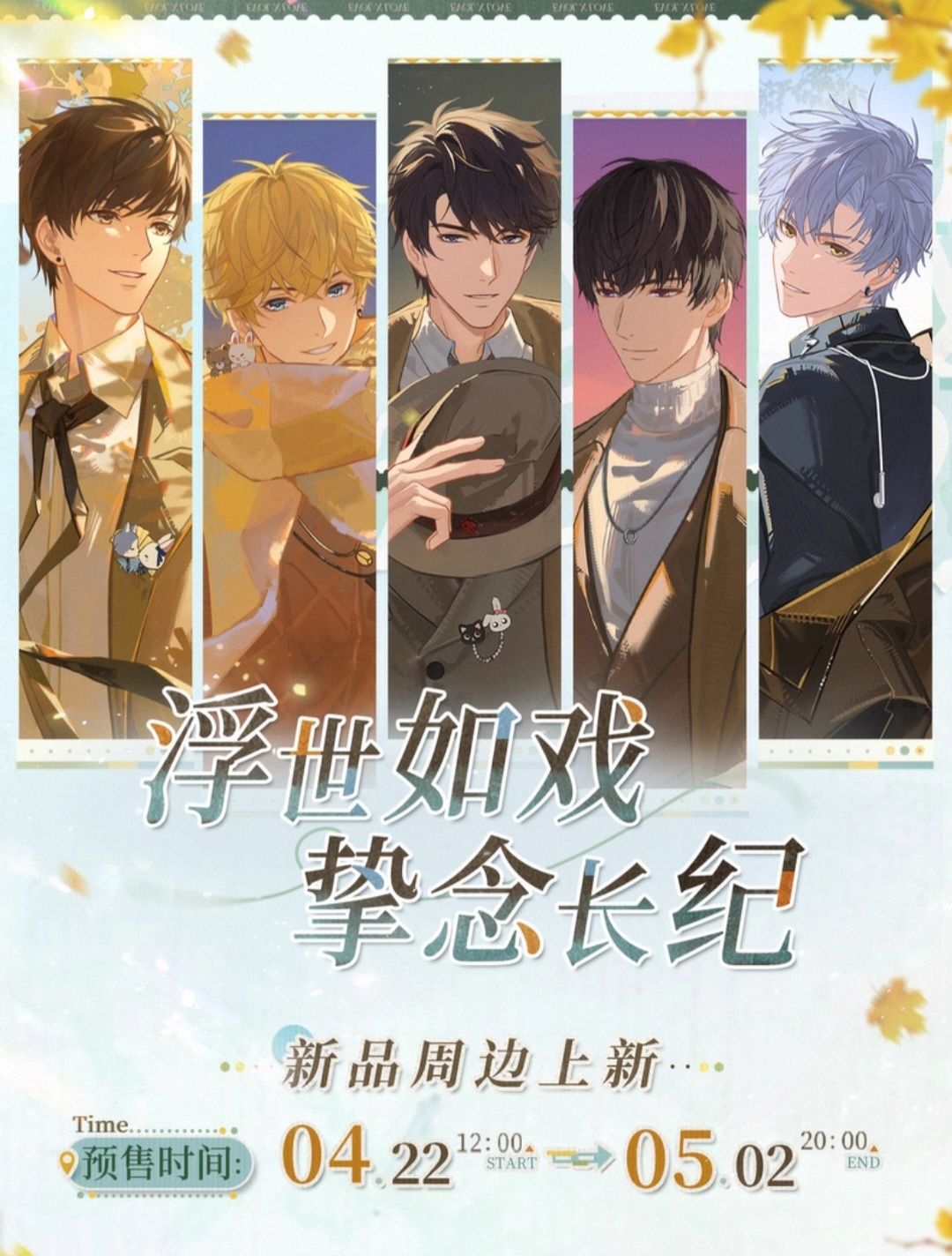 戀與青青之島系列