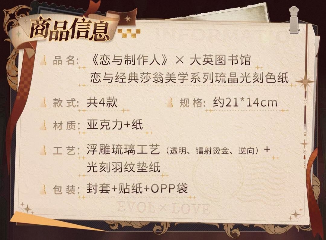 琉晶光刻色紙