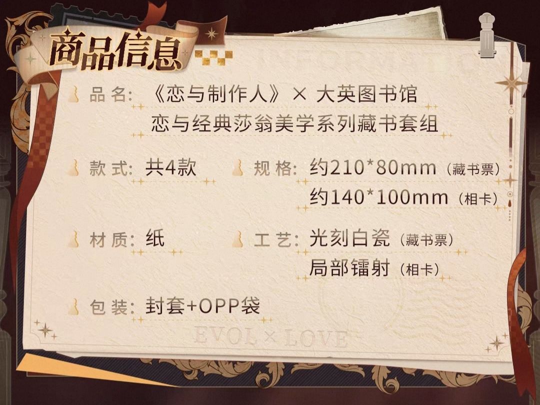 藏書套組
