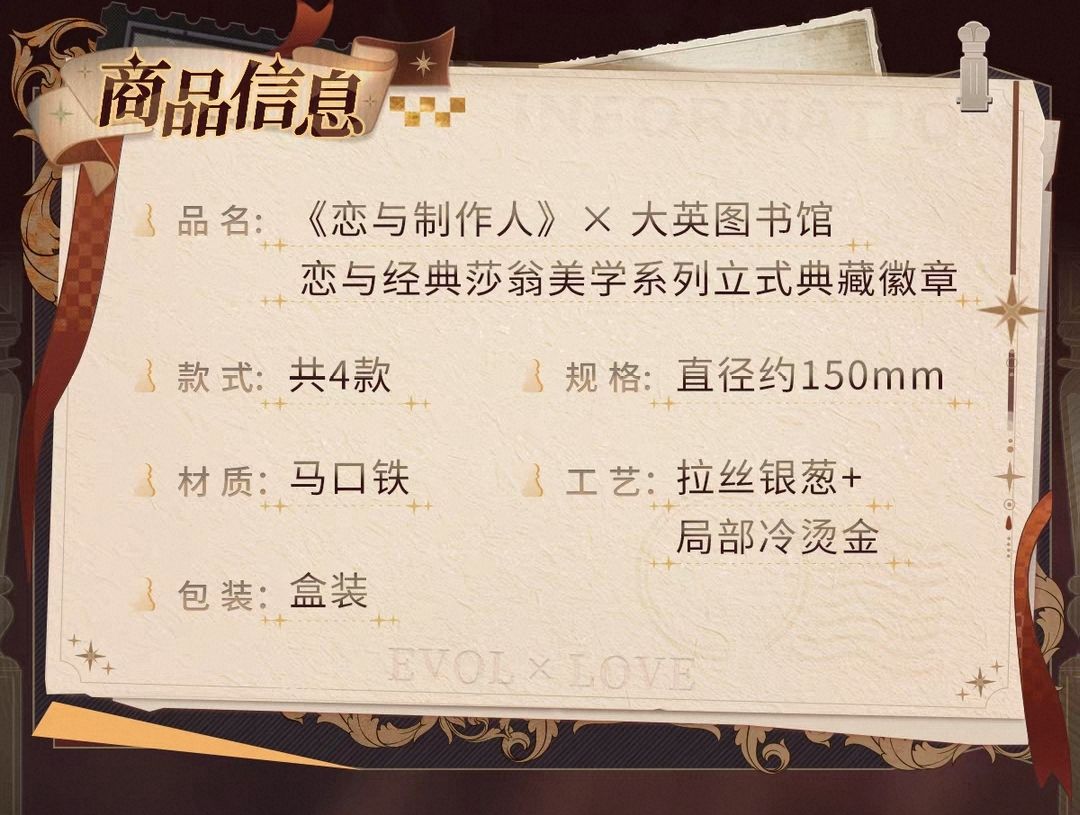 立式典藏徽章