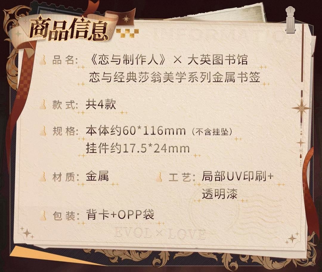 金屬書籤