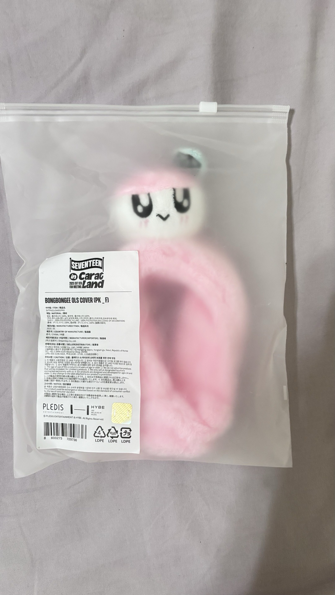 蹦蹦手燈套