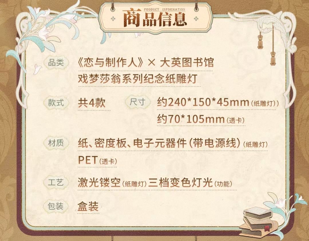 紀念紙雕燈
