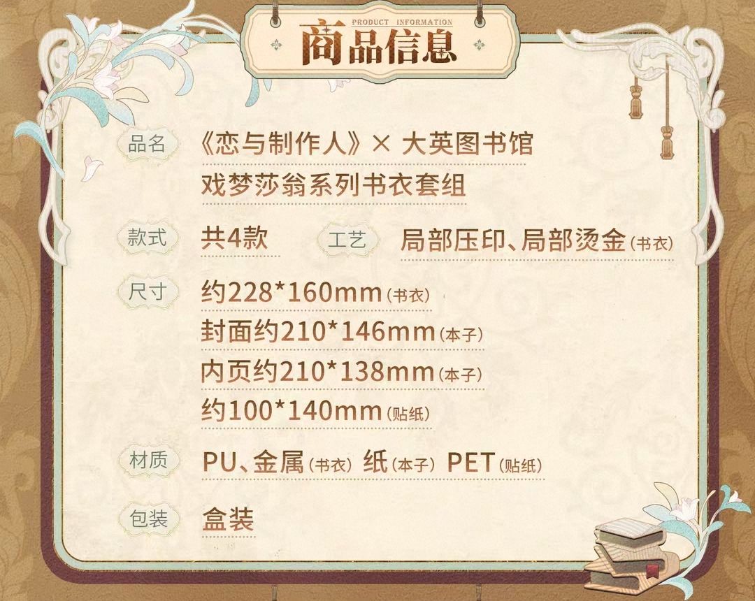 書衣套組