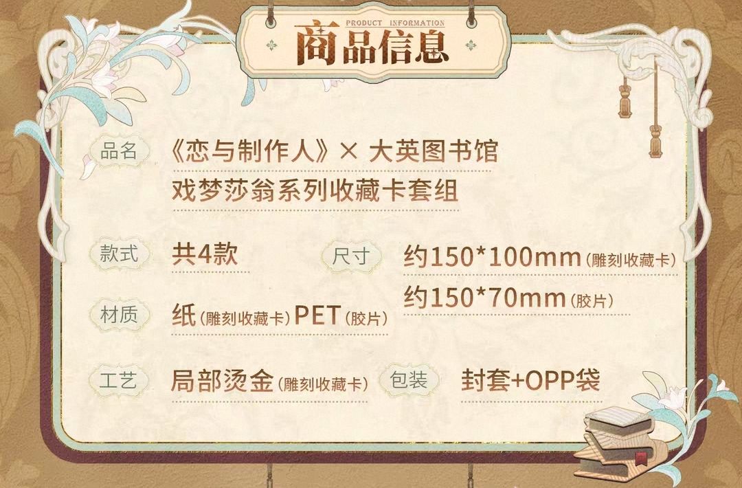 收藏卡套組