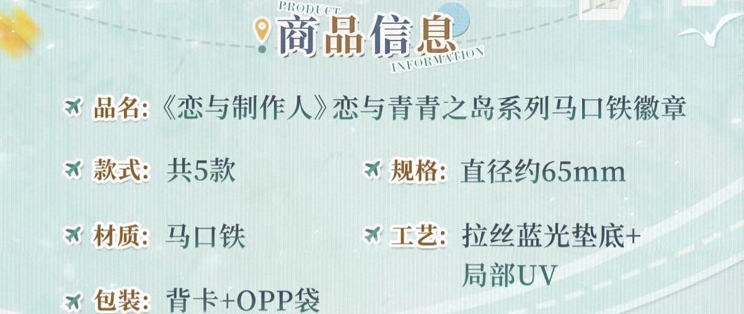 馬口鐵徽章