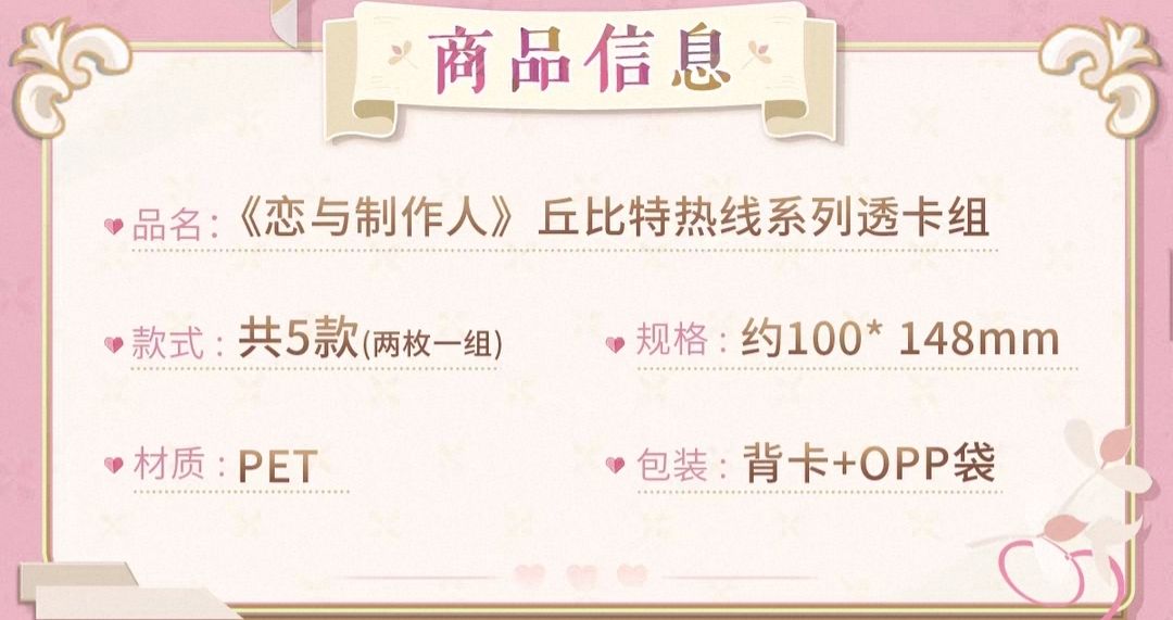 透卡組