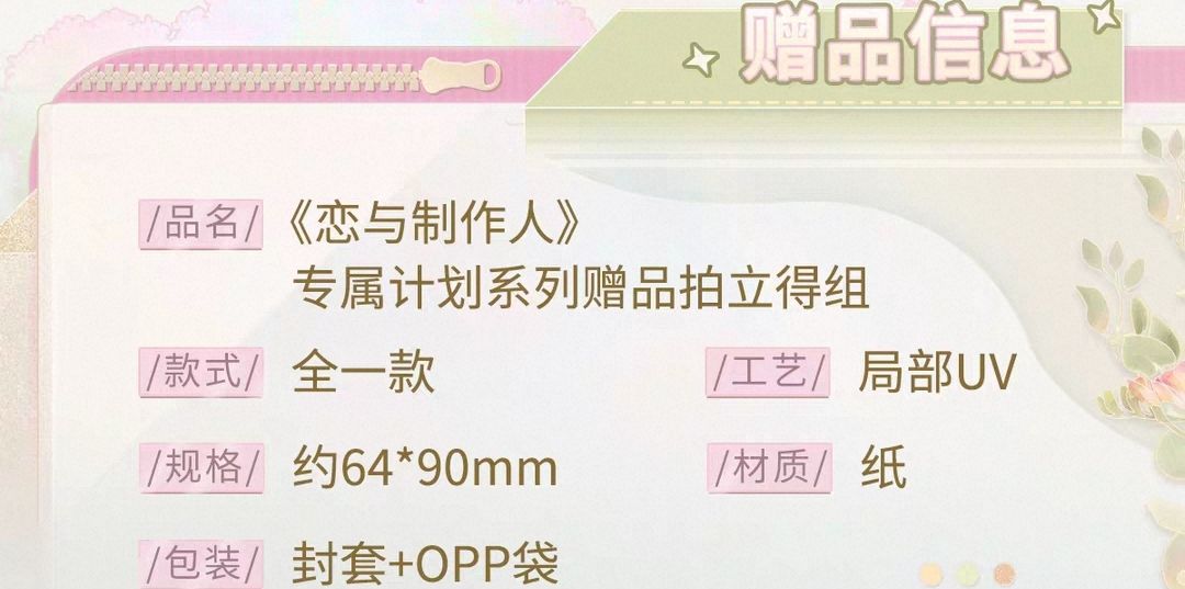 贈品拍立得組