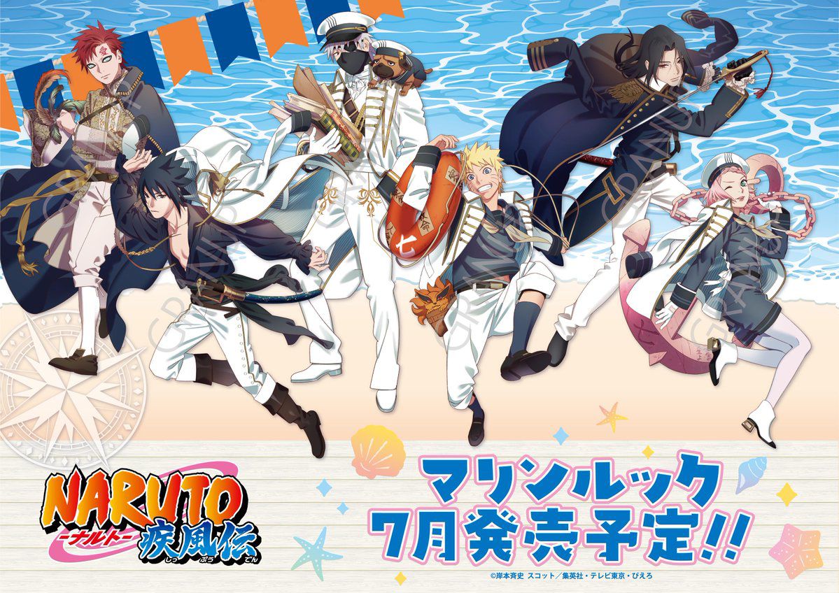 疾風伝 Marine Look 海軍風