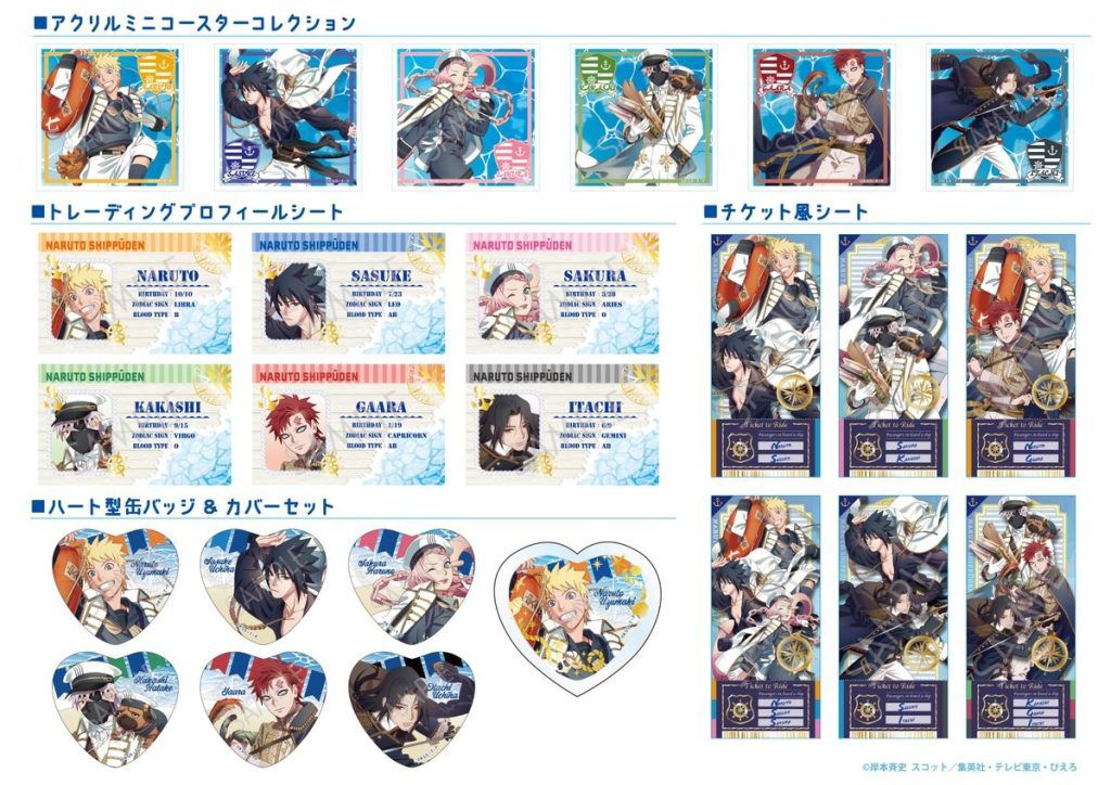 疾風伝 Marine Look 海軍風