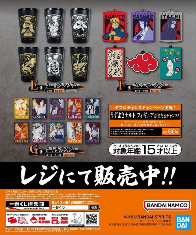 疾風伝 忍ノ絆