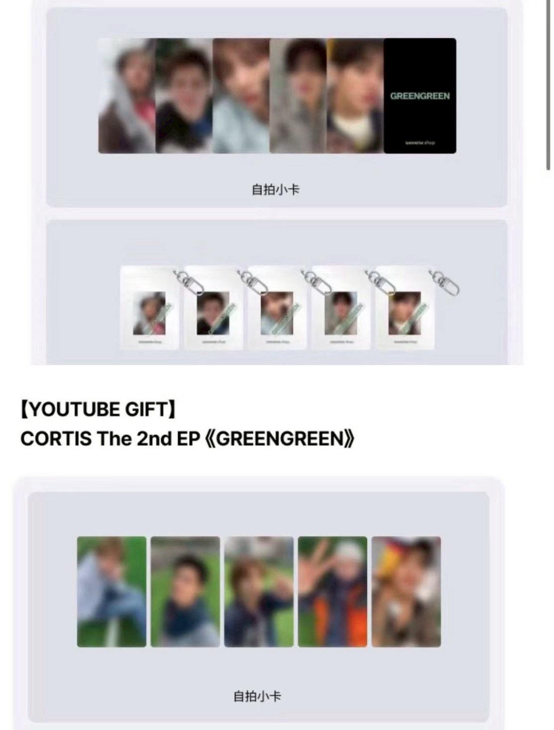 wvs預售+YT特典+鑰匙扣