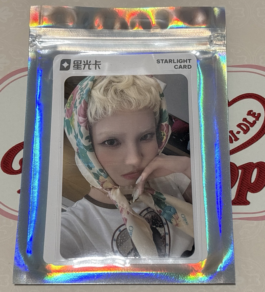 We are—Q音星光卡 2星娟