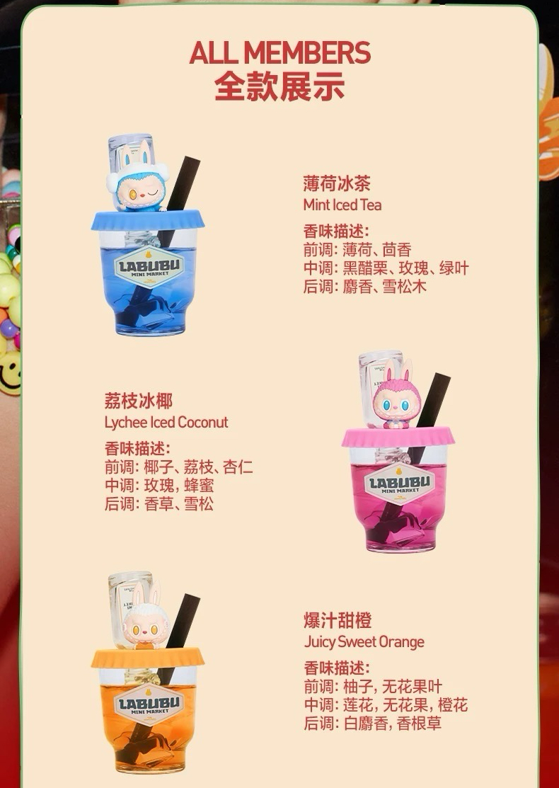 香氛盲盒