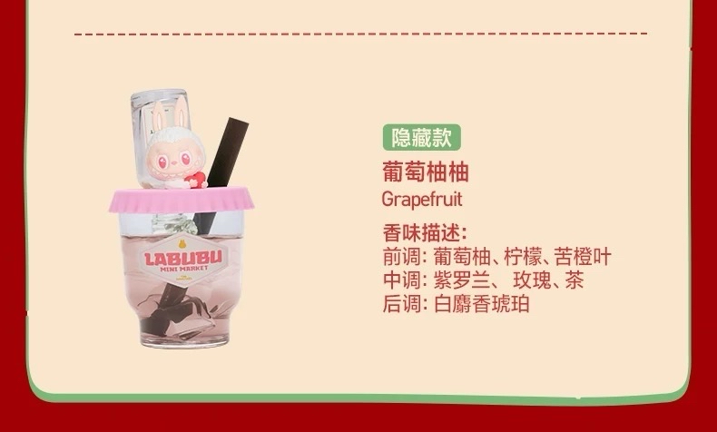 香氛盲盒