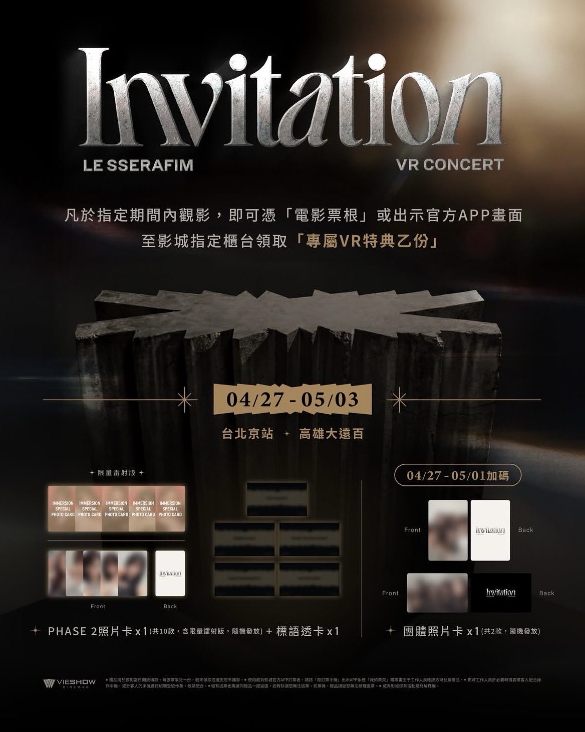 電影特典 2.0
