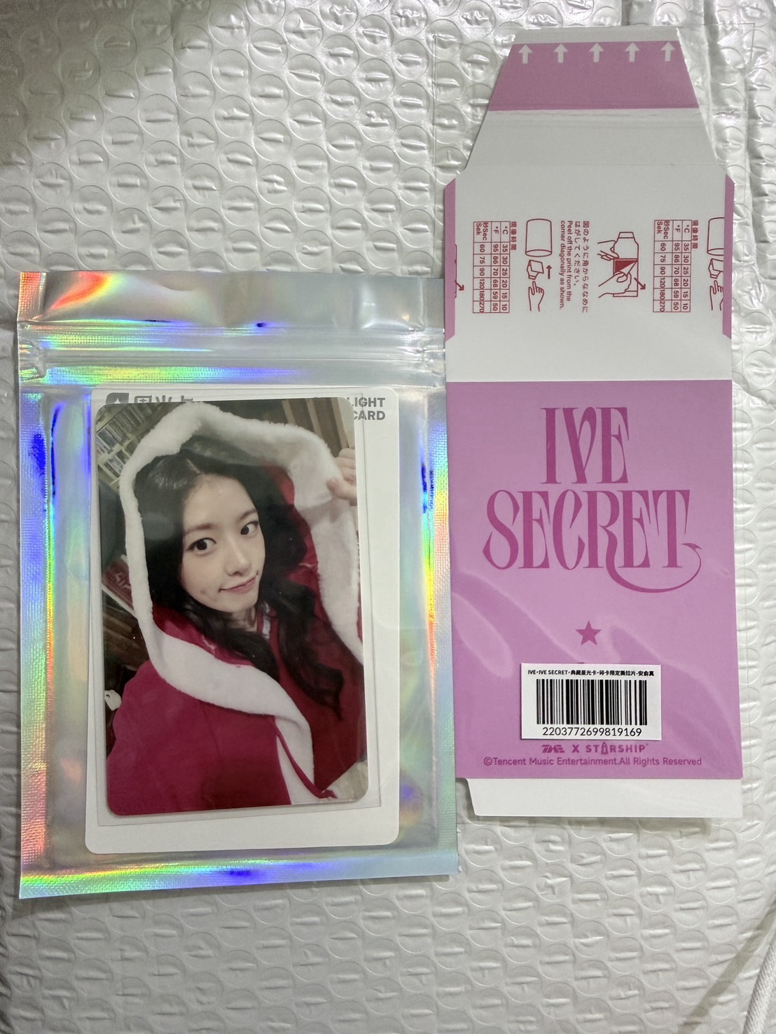 IVE SECRET 星光卡 五星聖誕安