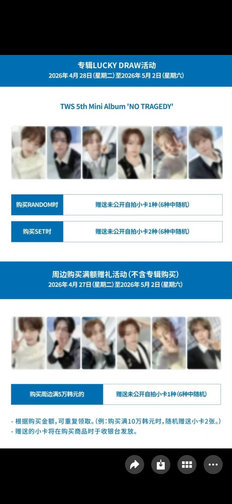 tws 快閃店幸運卡