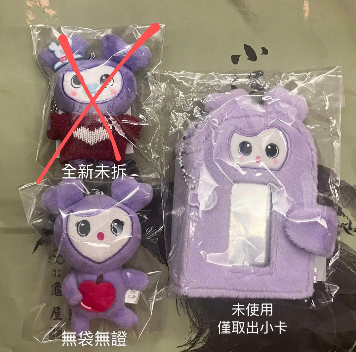 25年fm卡冊/水果紗娃