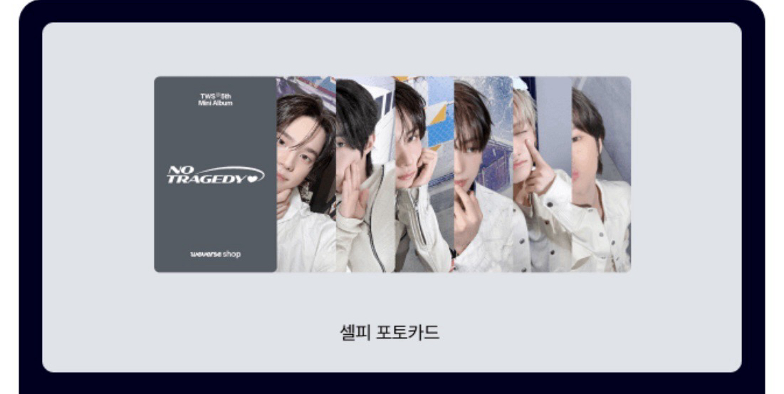 TWS 迷五 wvs簽售卡一套6張