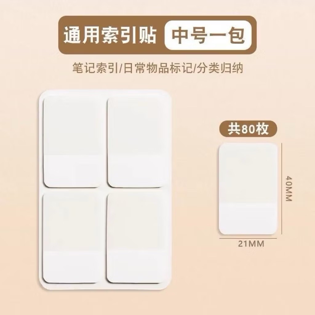 中號