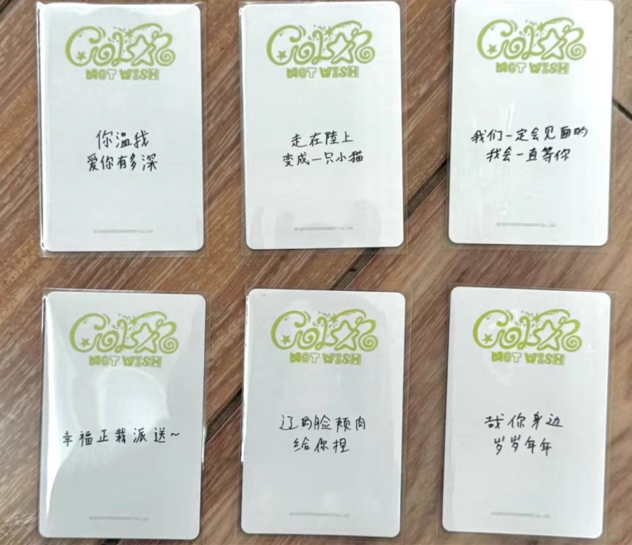 非現 Nct Wish 一直娛 4.0 一套