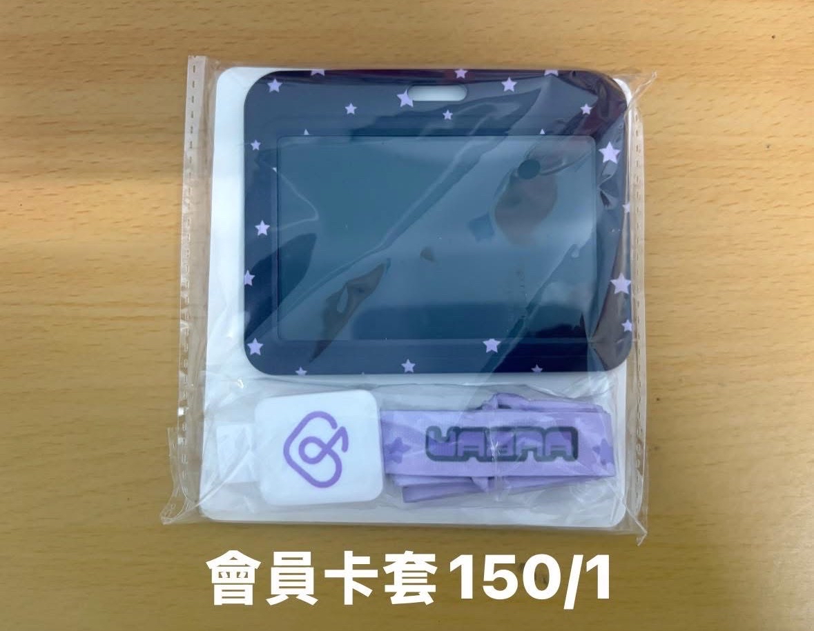 卡套