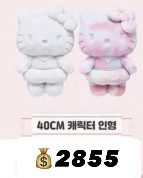 40cm KT大娃（白/彩虹）