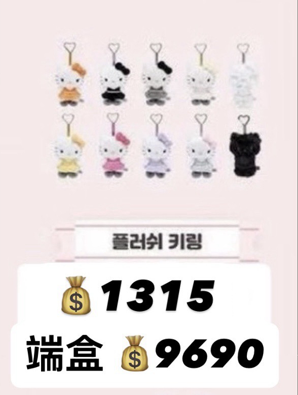 KT公仔盲盒（單個）