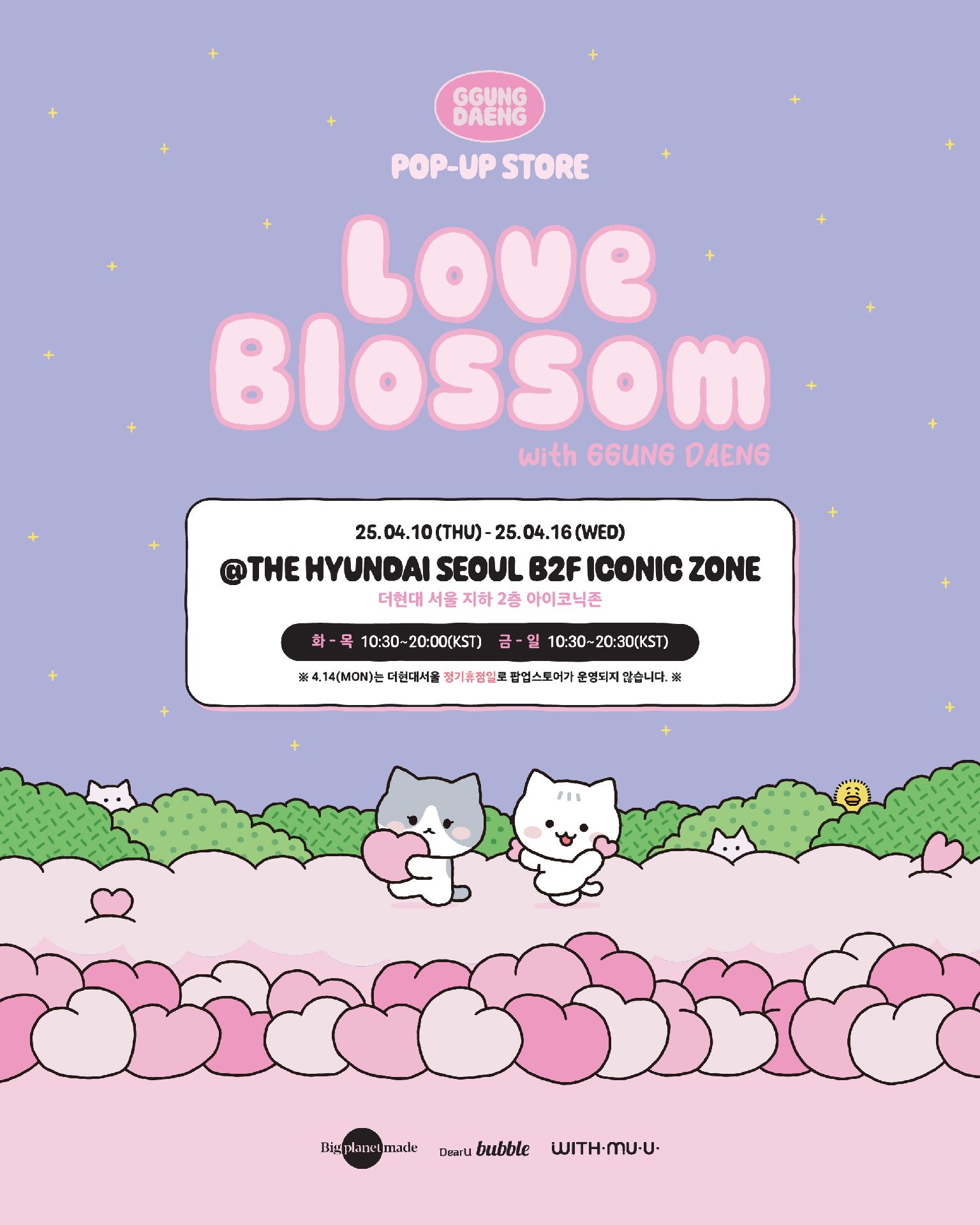GGUNGDAENG POP-UP Store Love Blossom
