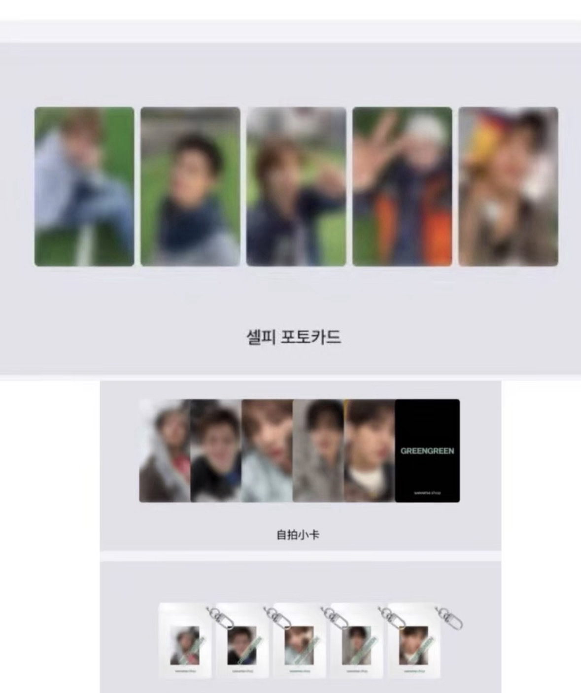 Cortis油管特典 10卡5鑰匙扣