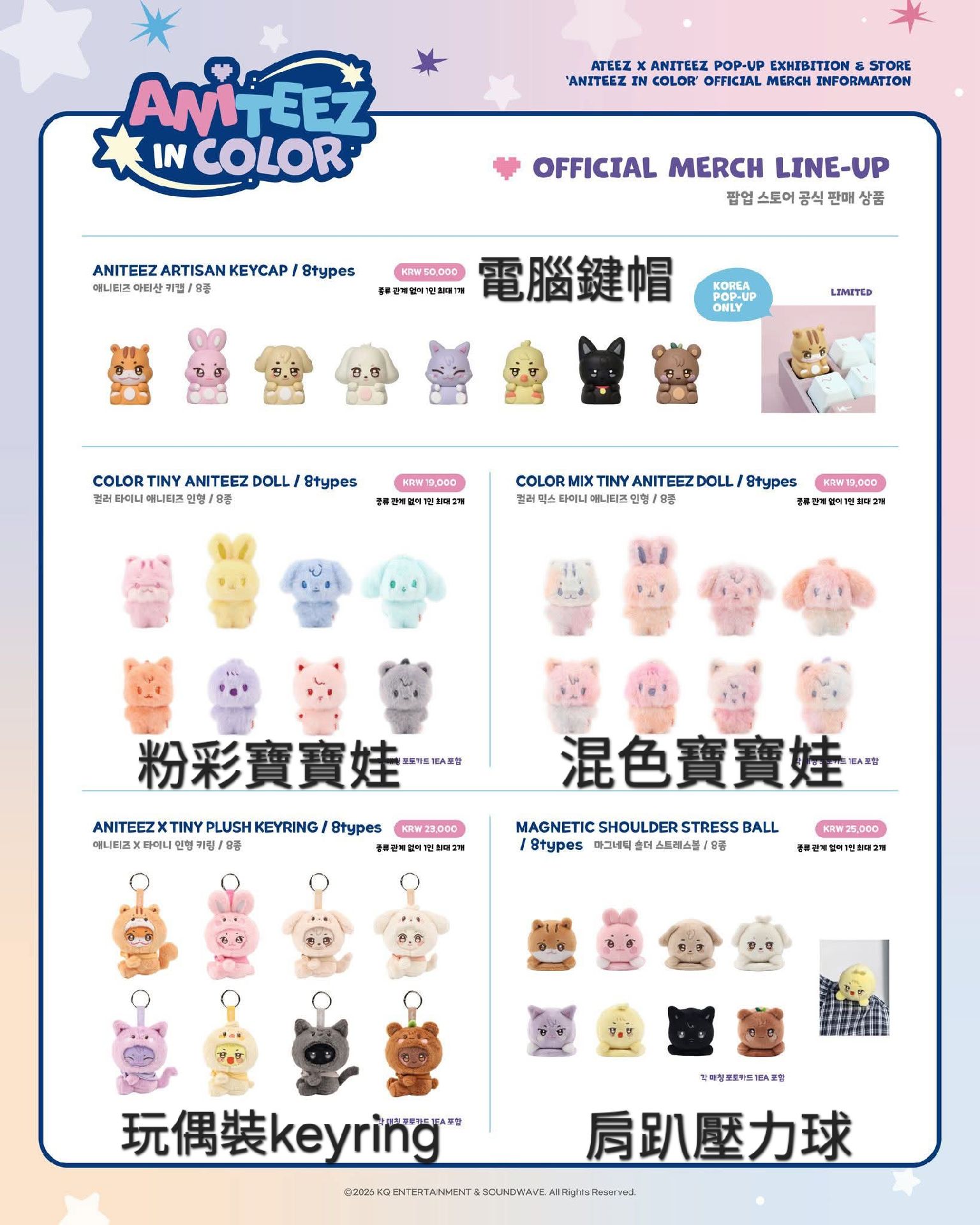 （代購）Ateez in color 弘中賣場