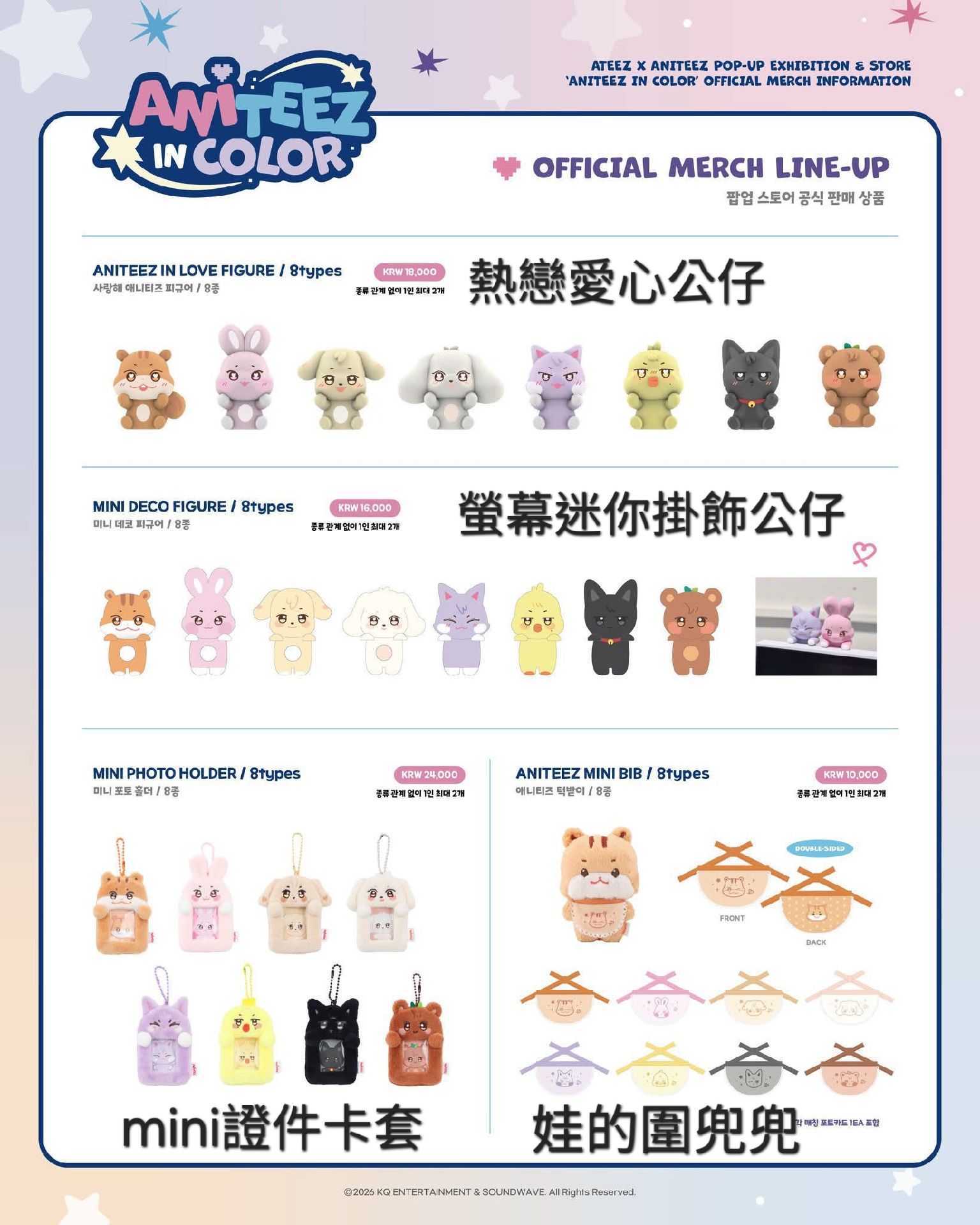 （代購）Ateez in color 弘中賣場