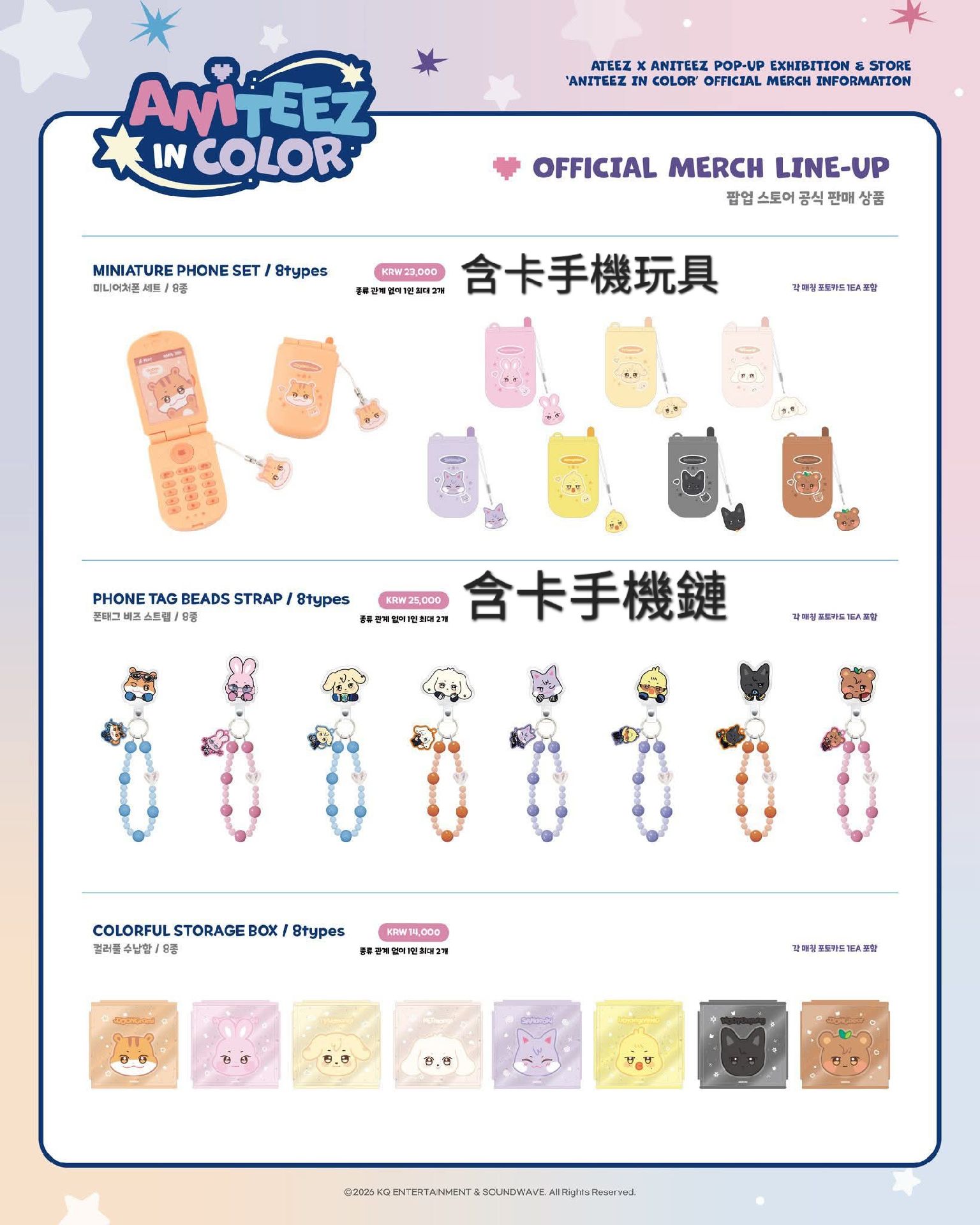 （代購）Ateez in color 弘中賣場