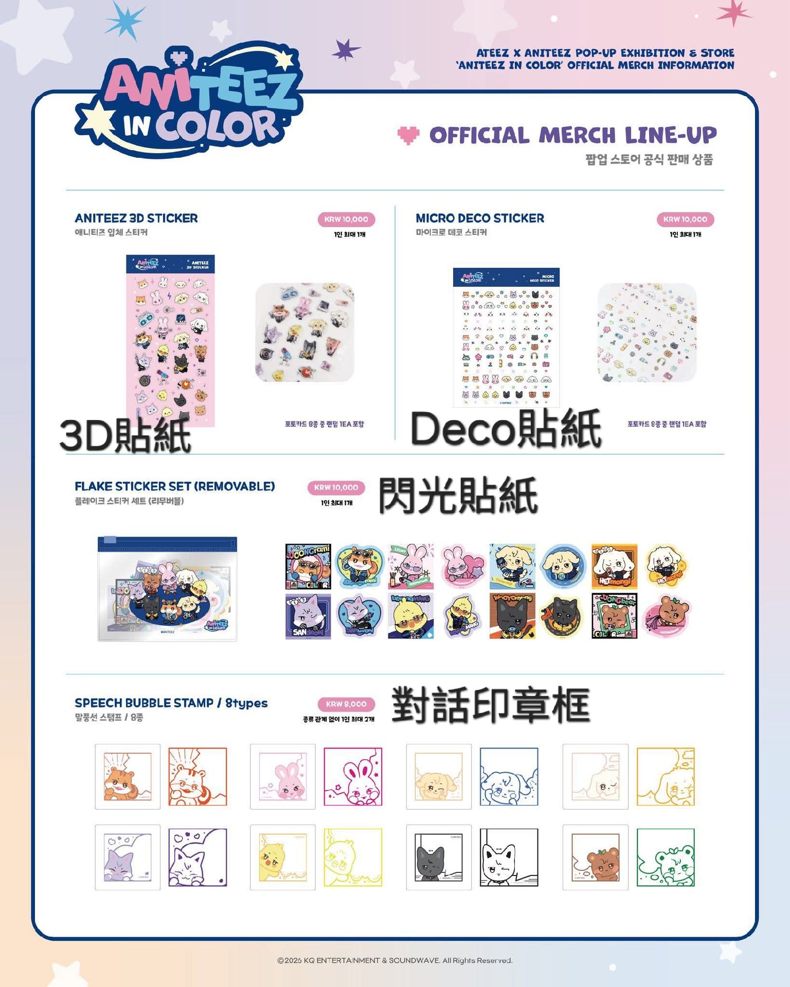 （代購）Ateez in color 弘中賣場