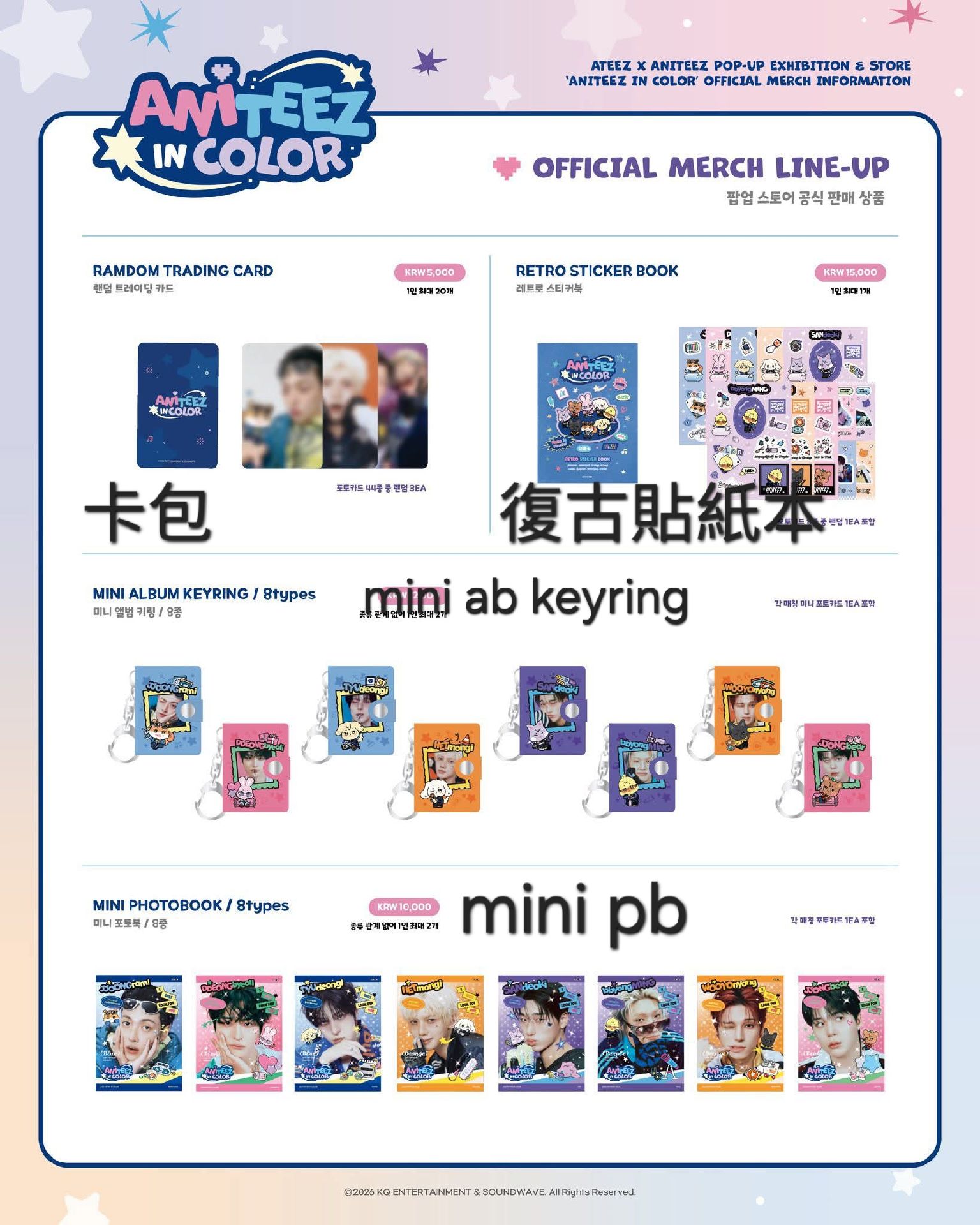 （代購）Ateez in color 弘中賣場