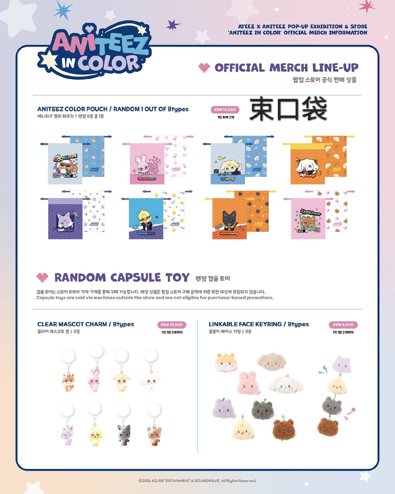 （代購）Ateez in color 弘中賣場