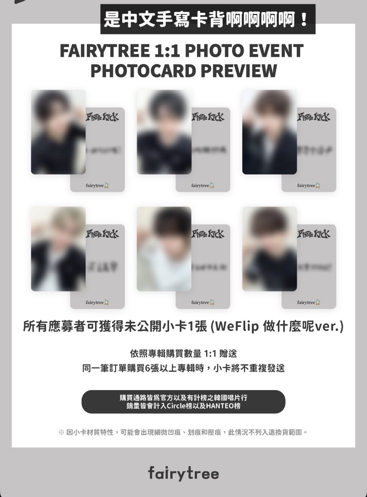 仙女樹台北合影套出