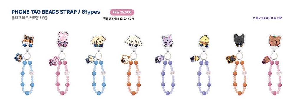 手機鏈（請備註成員）