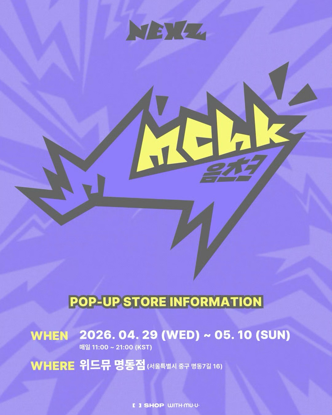 NEXZ [Mmchk] POP-UP STORE