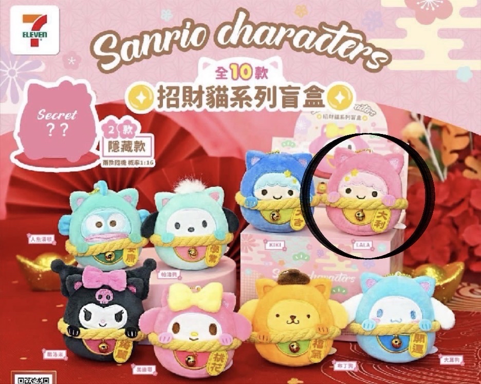 招財貓系列盲盒 娃娃 LALA