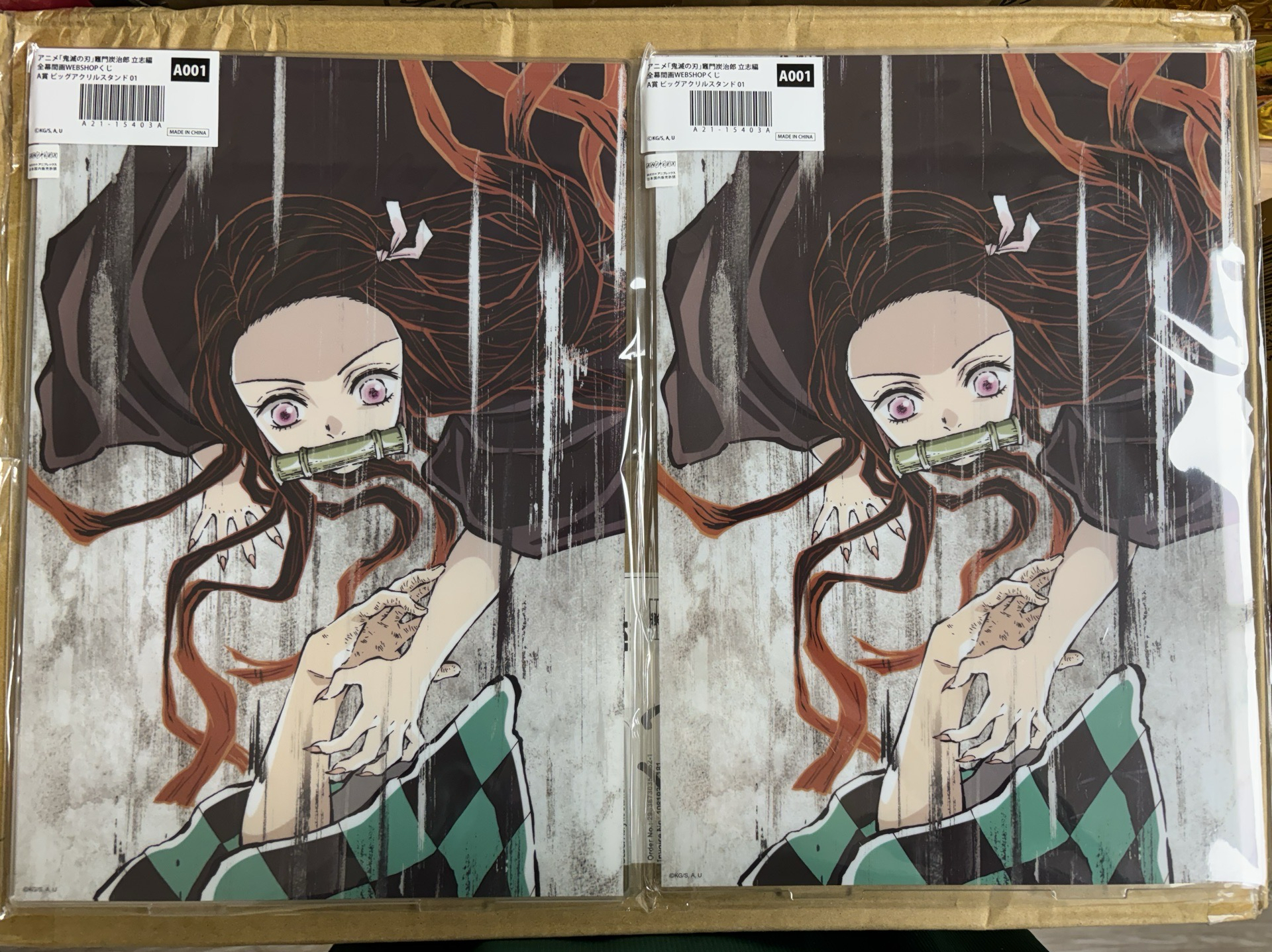 鬼滅之刃 幕間抽賞 立志篇 A賞大立牌
